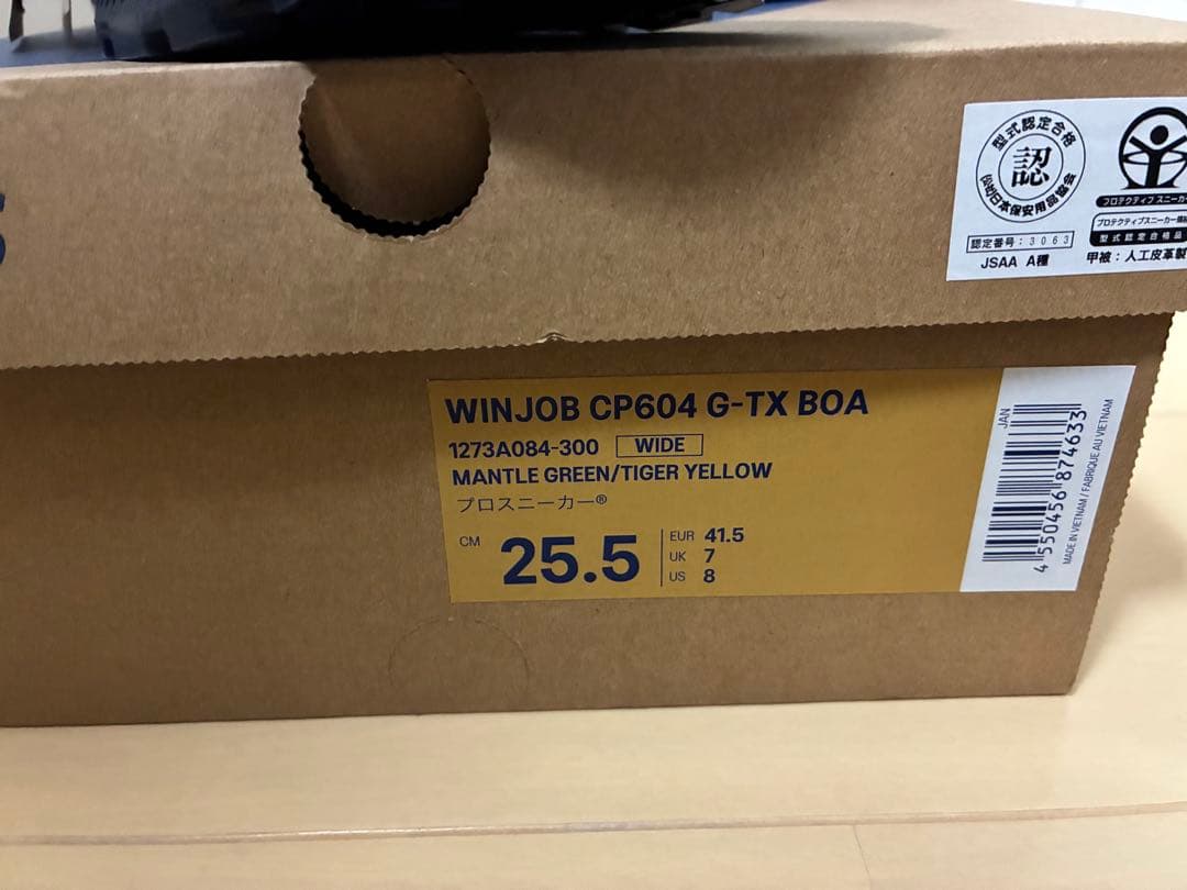 ウィンジョブ CP604G-TX BOA 25.5cm