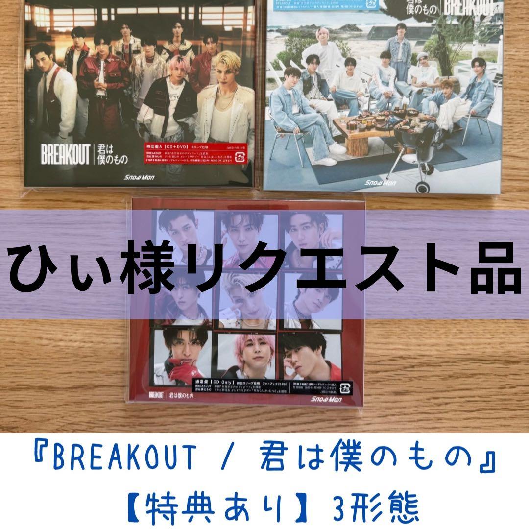 ひぃ様 リクエスト 5点 まとめ商品 びび＊様 リクエスト 5点 まとめ商品 - メルカリ