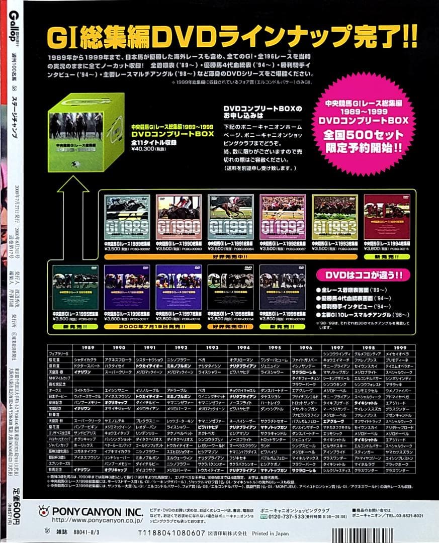 週刊100名馬 Vol.58 ステージチャンプ [Gallop臨時増刊] - メルカリ