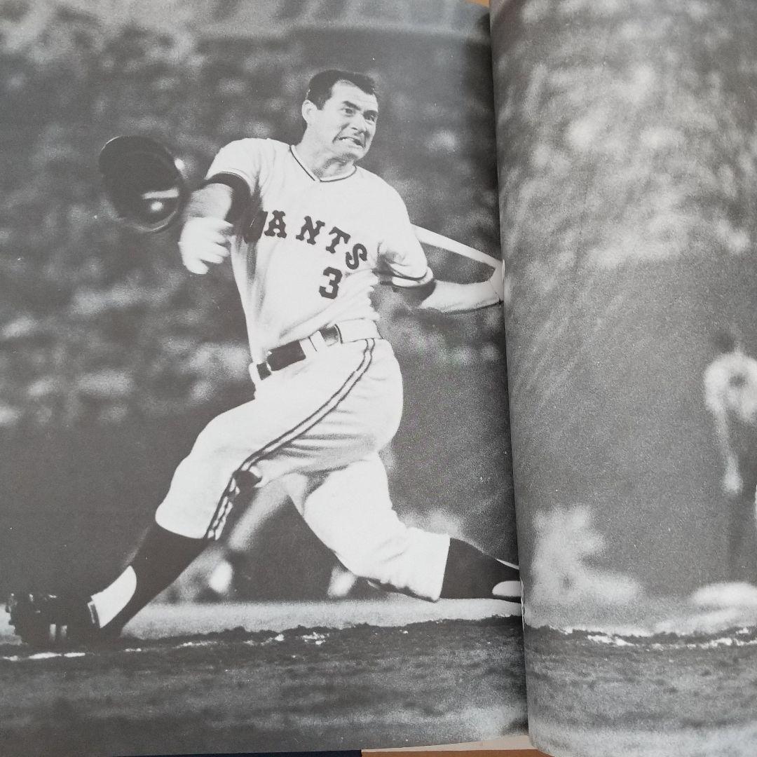 お宝】 長島茂雄写真集 永遠なり背番号3 - メルカリ