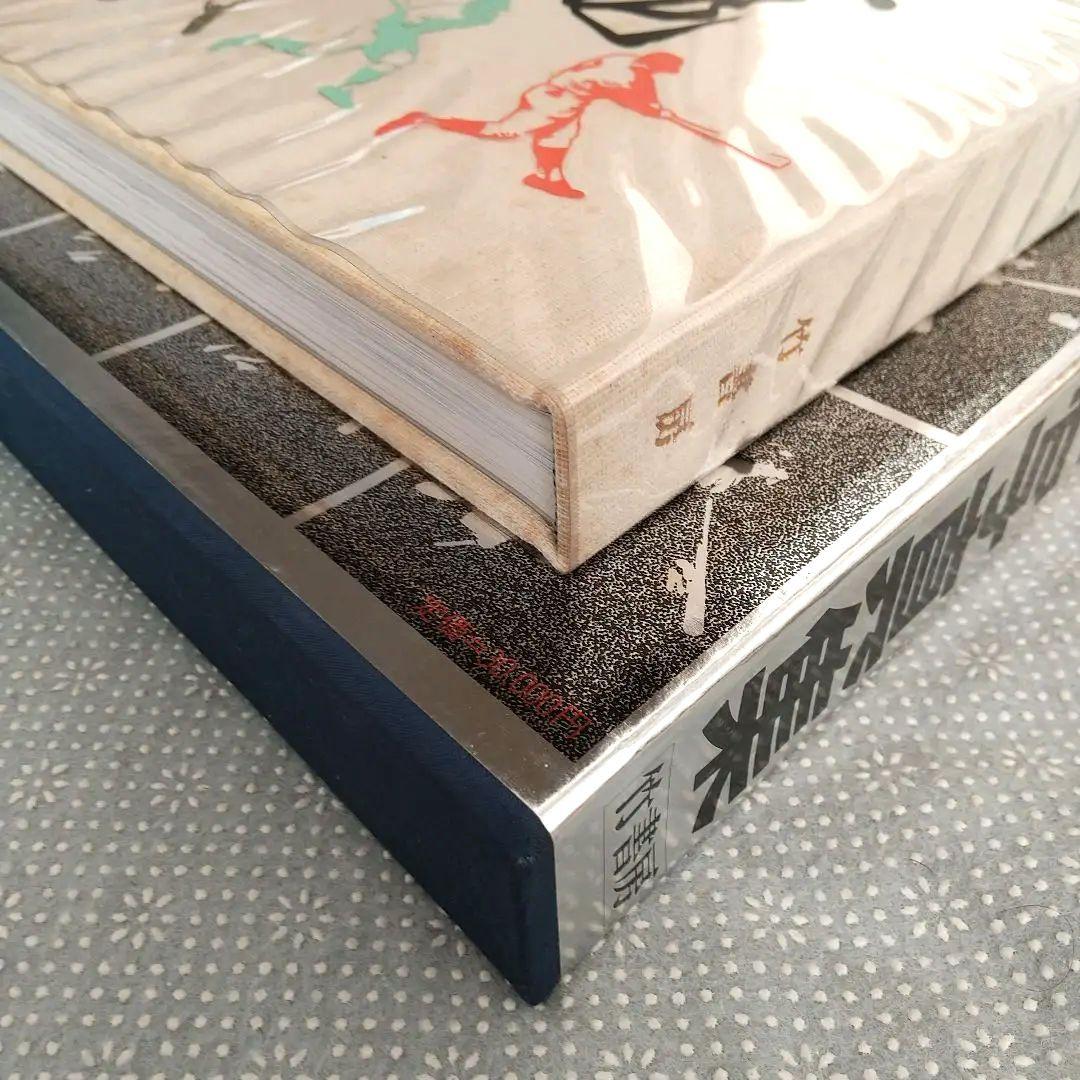 お宝】 長島茂雄写真集 永遠なり背番号3 - メルカリ