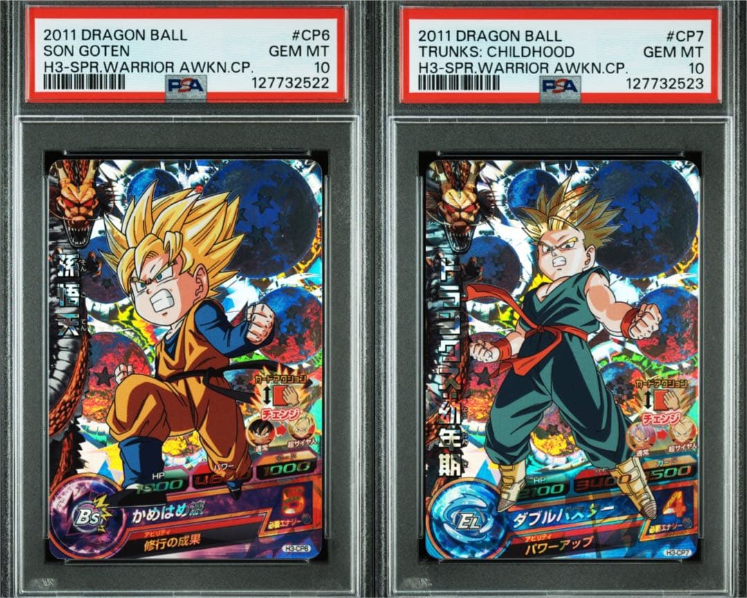 H3-CP 連番 PSA10 旧弾 ドラゴンボールヒーローズ DBH SDBH - メルカリ