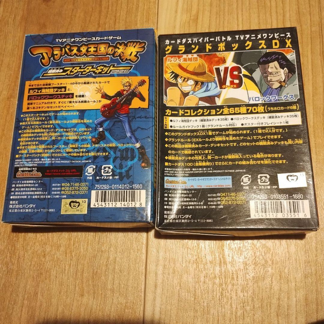 貴重 絶版 ワンピース グランドbox dx アラバスタ王国の決戦 未開封品