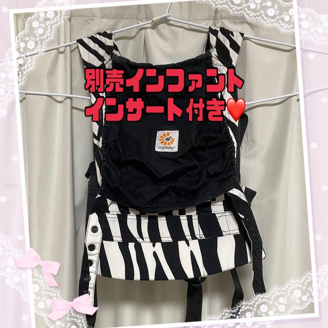 エルゴベビー抱っこ紐 ゼブラ柄 - メルカリ