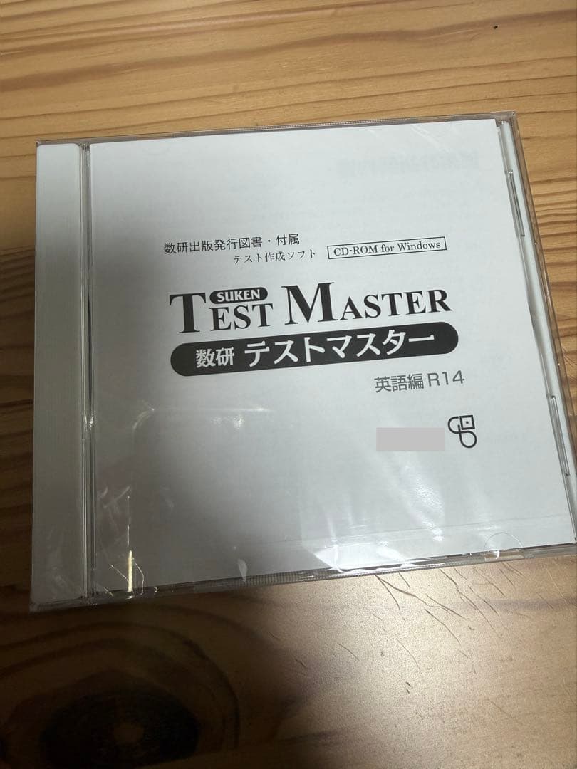 SUKEN TEST Master 英語編 R14 CD-ROM テストマスター 数研テストマスター 英語編＜R14・LP＞ | 英語 | チャート×ラボ
