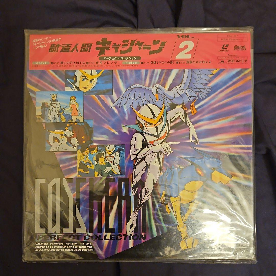 新造人間キャシャーン LD(レーザーディスク) - メルカリ
