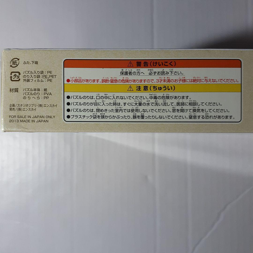 となりのトトロ 1000ピース ジグソーパズル 2014年カレンダー - メルカリ