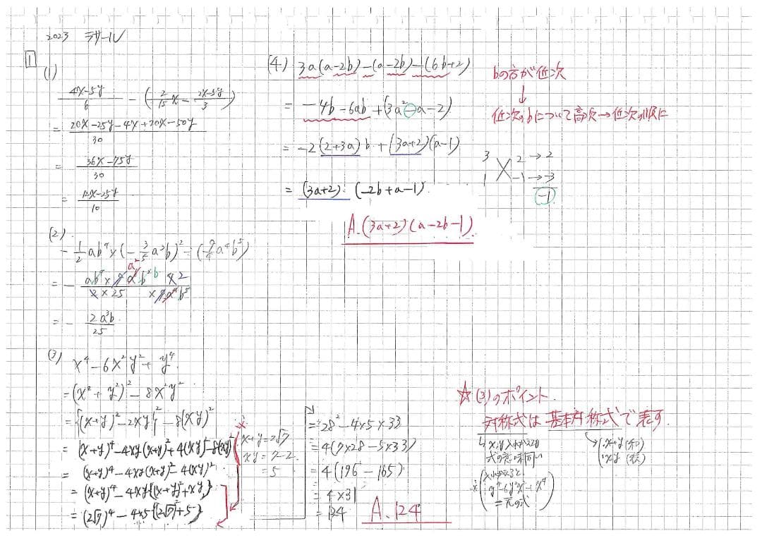 今だけ3割引塾講師オリジナル数学解説 ラサール 高校入試 過去問 2008