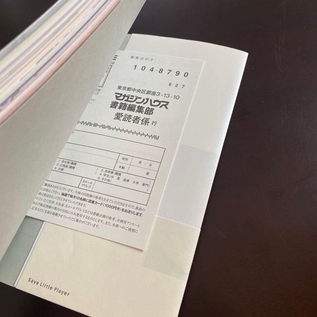 本人のサイン入り】神田沙也加 プライベートブック サイン本 - メルカリ