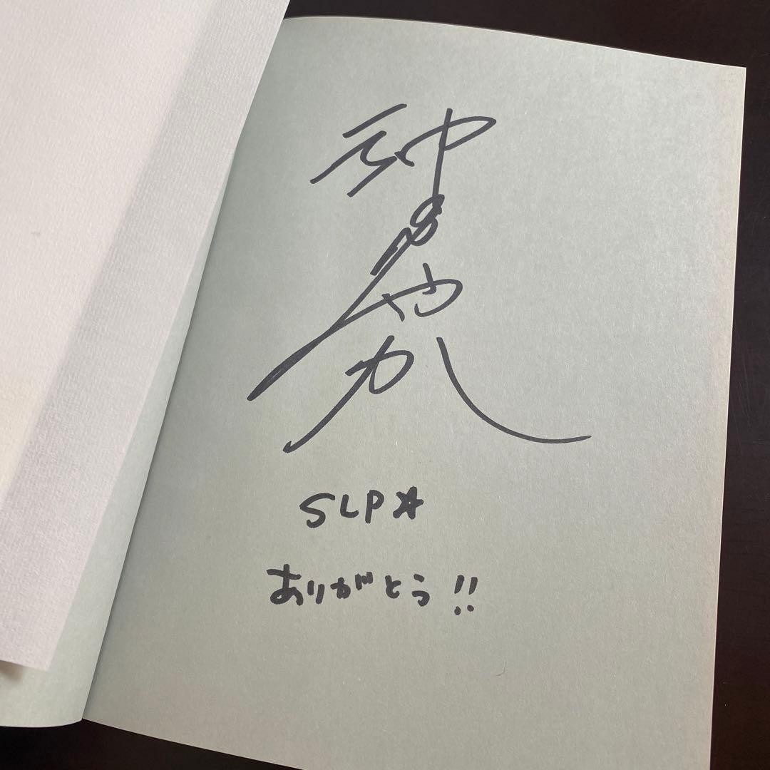 【本人のサイン入り】神田沙也加 プライベートブック サイン本 本人のサイン入り】神田沙也加 プライベートブック サイン本 - メルカリ