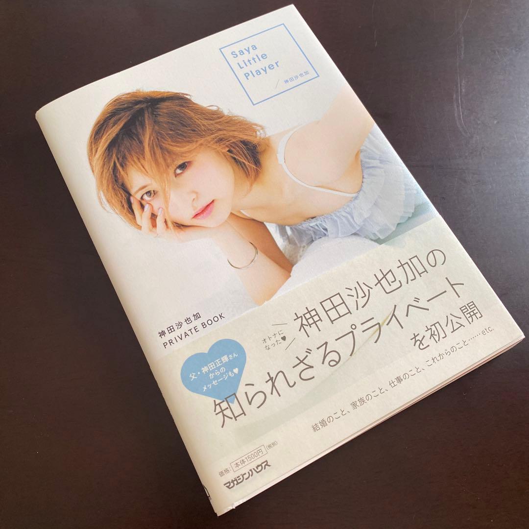本人のサイン入り】神田沙也加 プライベートブック サイン本 - メルカリ
