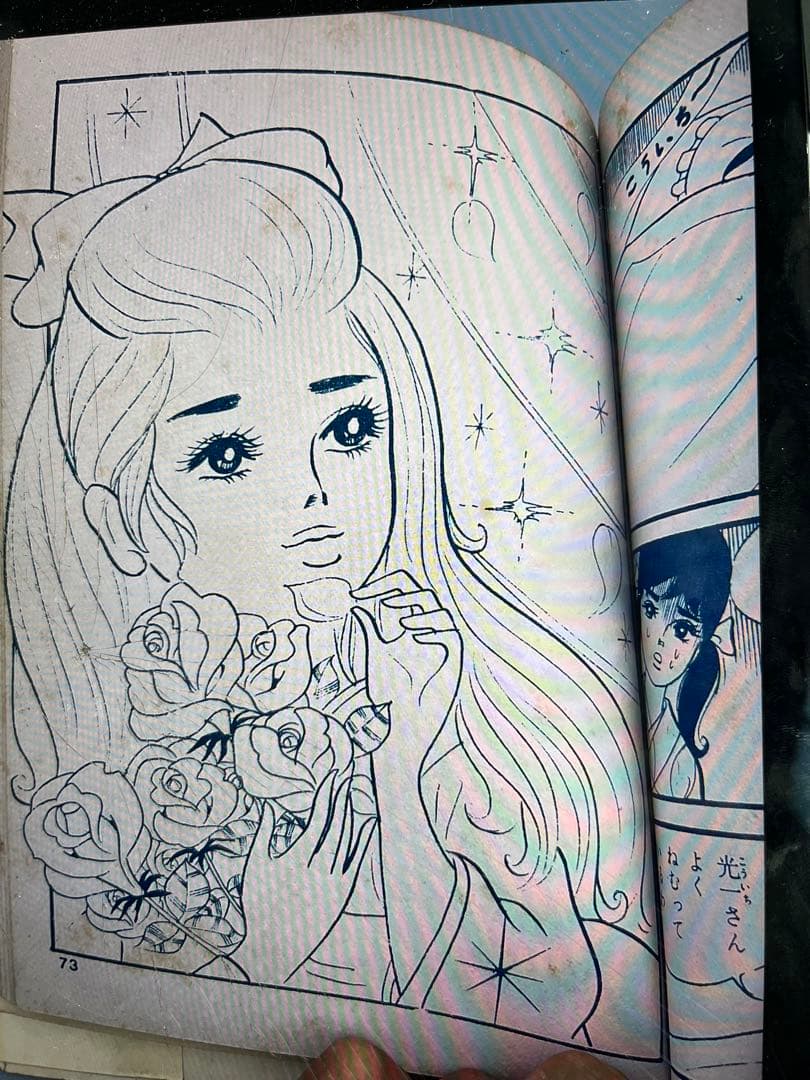 年号不明？／あの人とみどり猫／さがみゆき。【太陽プロ　ロマンムードスリラー】。