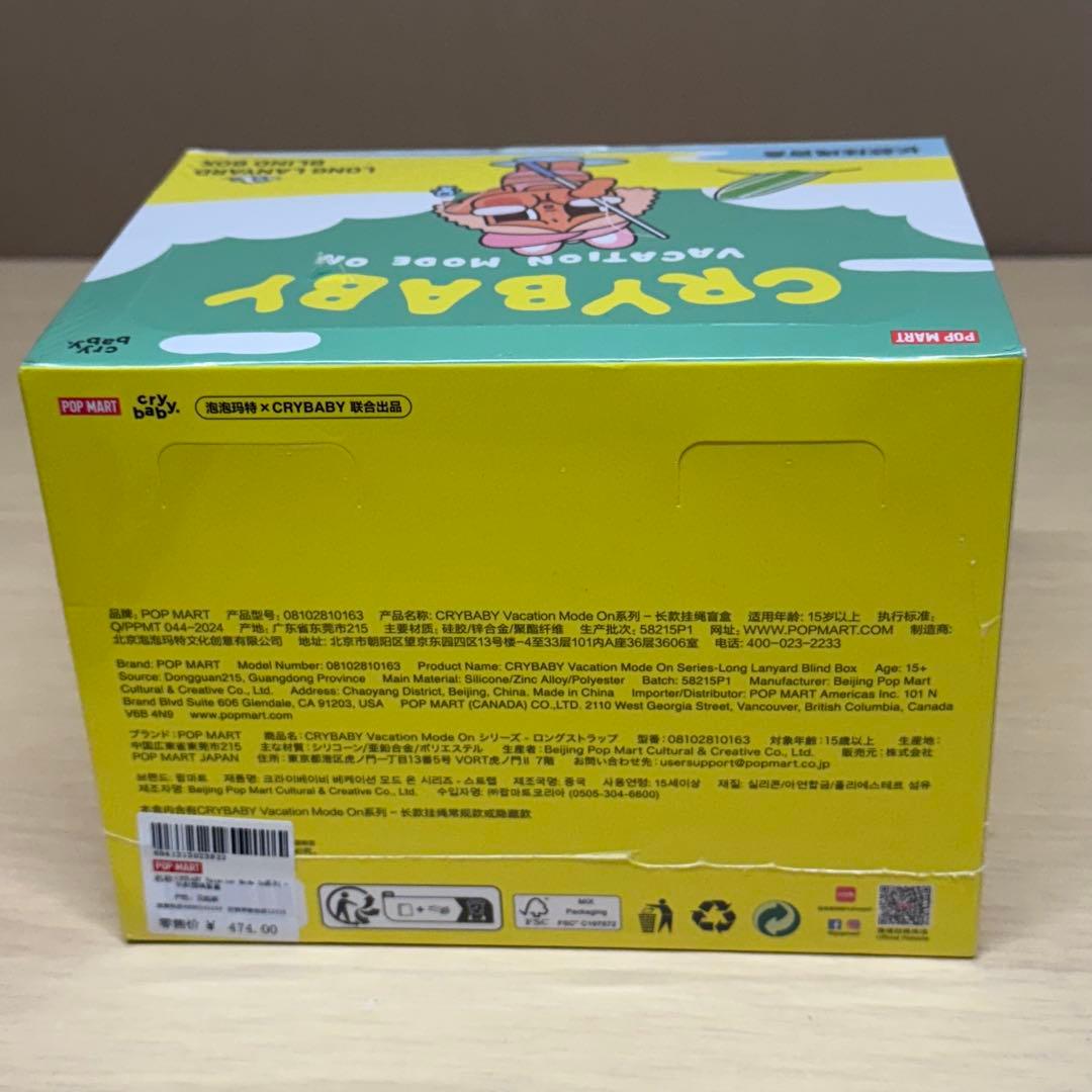 未開封】CRYBABY クライベイビー 赤 箱売り 新品 - メルカリ