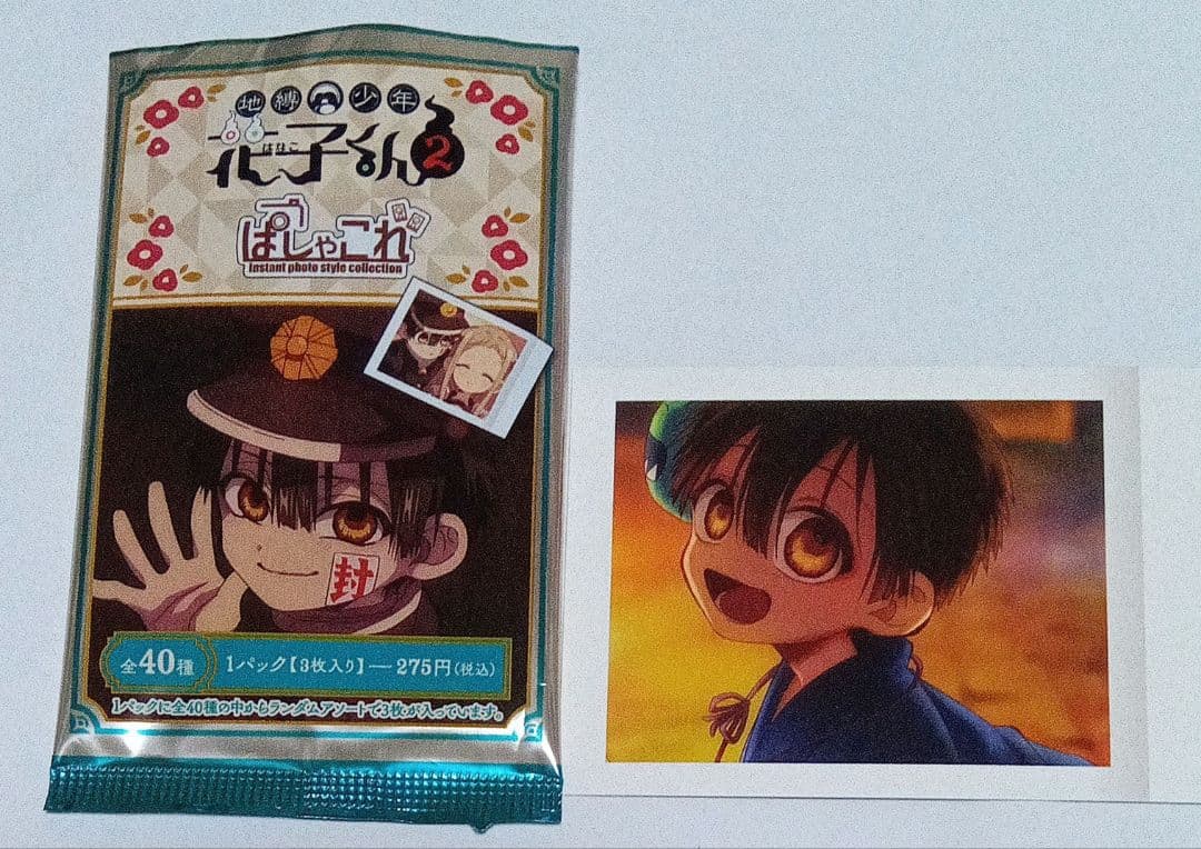 m*)様 地縛少年花子くん2 ぱしゃこれ 花子くん子供の頃 柚木普