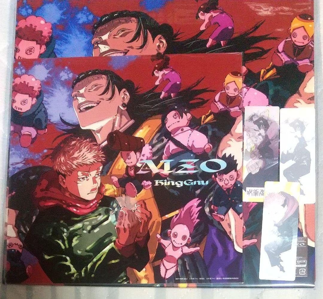 King Gnu【AIZO】(期間生産限定盤) メガジャケ＋おまけ付 バラ売不可