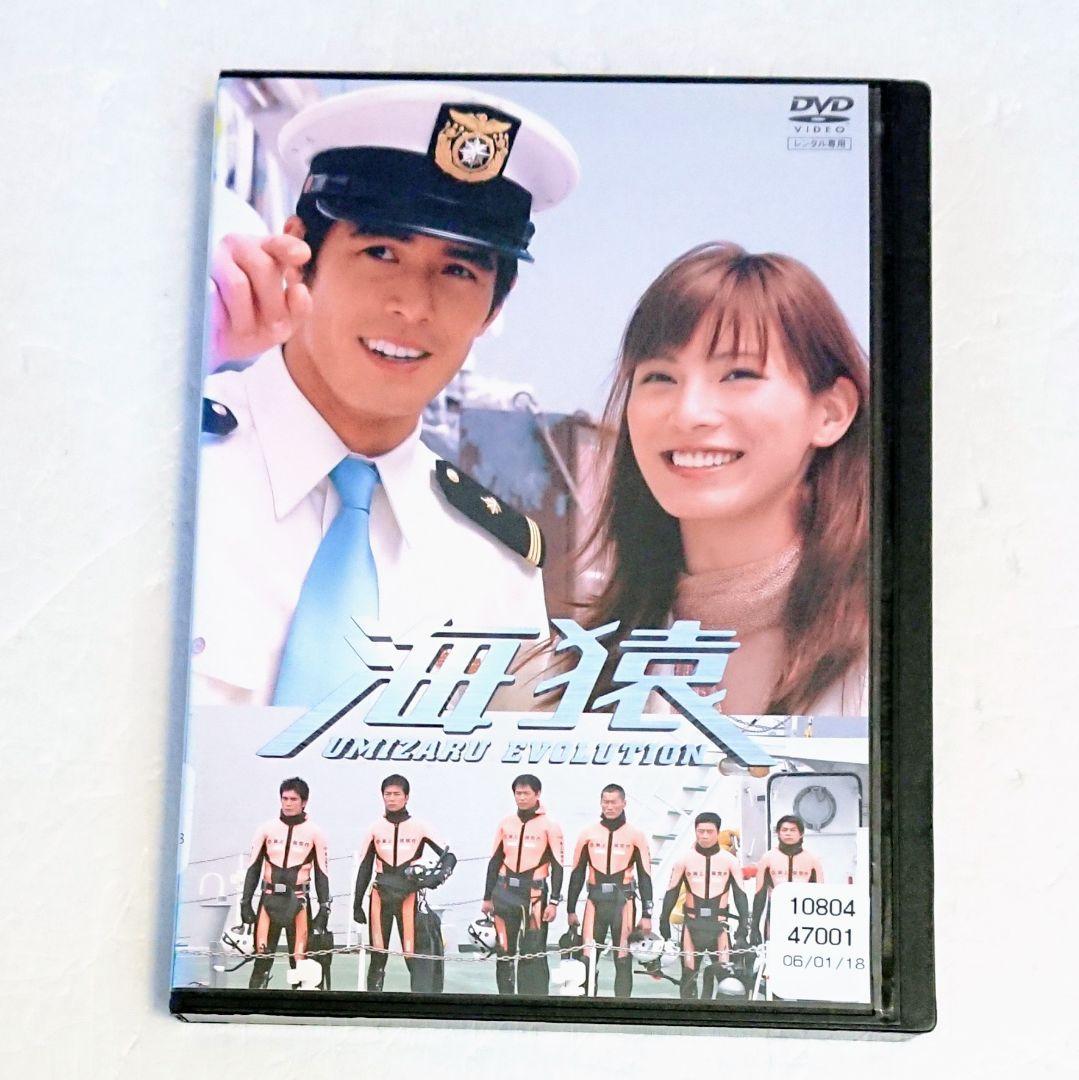 n*o様 「海猿 UMIZARU EVOLUTION」DVD 2巻 伊藤英明 加 - メルカリ
