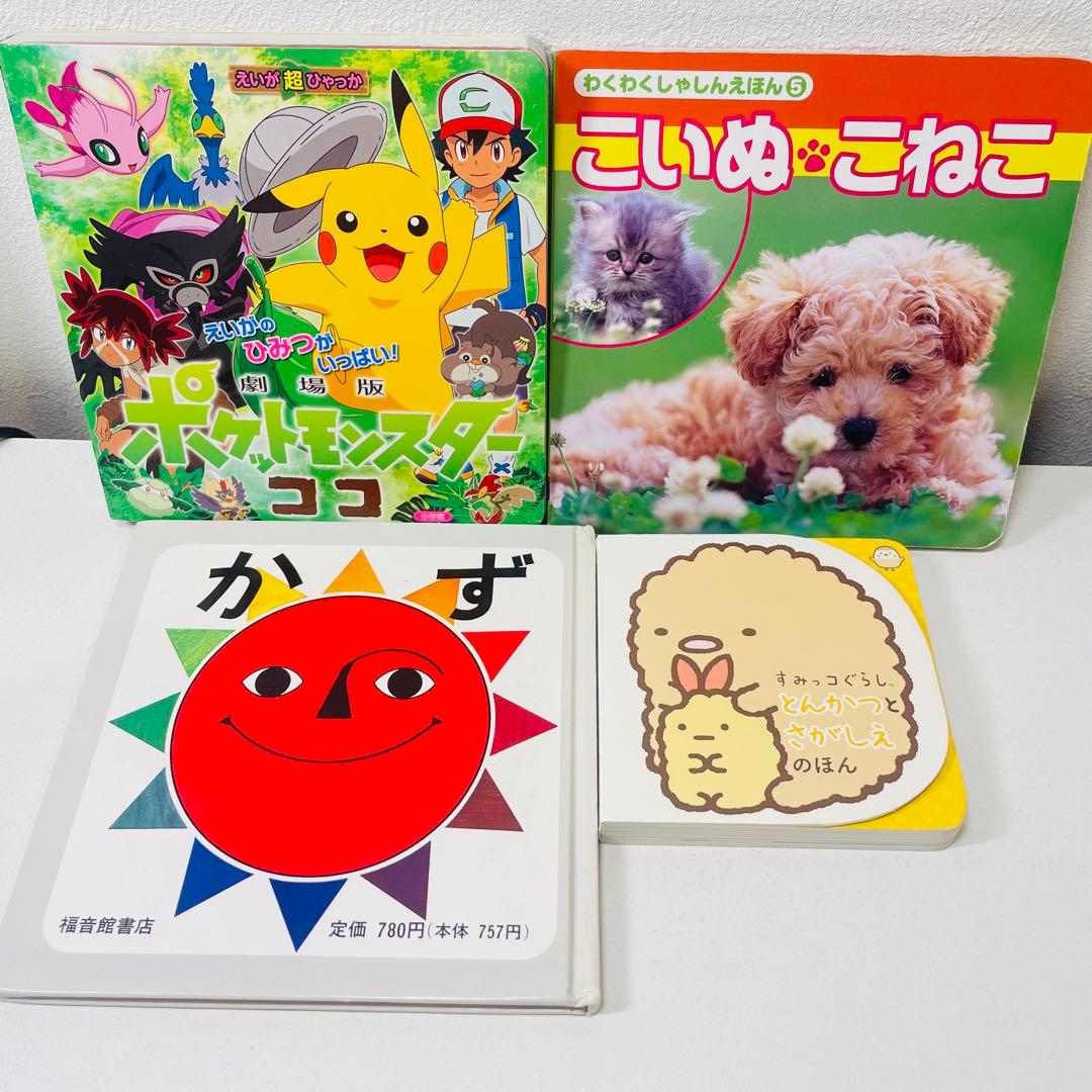 ぴかぴか　美品！翌日出荷！赤ちゃん向け　まとめ売り　44点セット