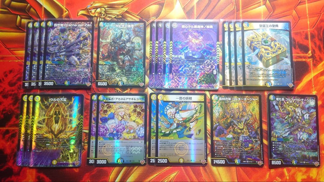 H*n様 デュエルマスターズ 4c創世竜 ドラッヘダーゼン デッキパーツ