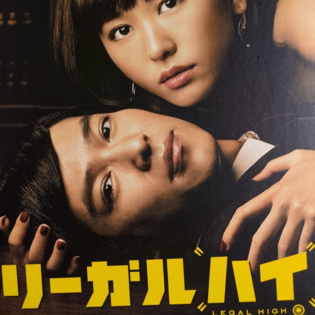リーガルハイ 2ndシーズン 完全版 Blu-ray BOX〈4枚組〉 Amazon.co.jp: リーガルハイ 2ndシーズン 完全版 Blu-ray BOX : 堺雅人