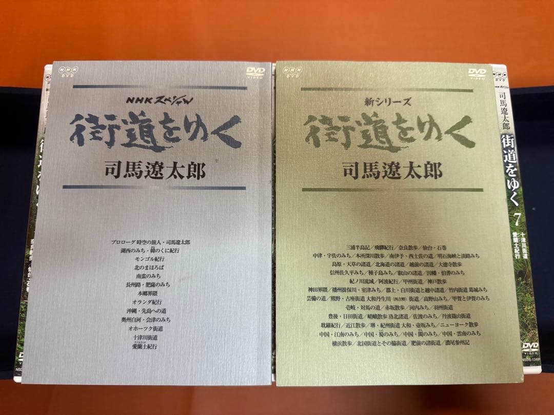 街道をゆく DVD-BOX 完全版 全19巻