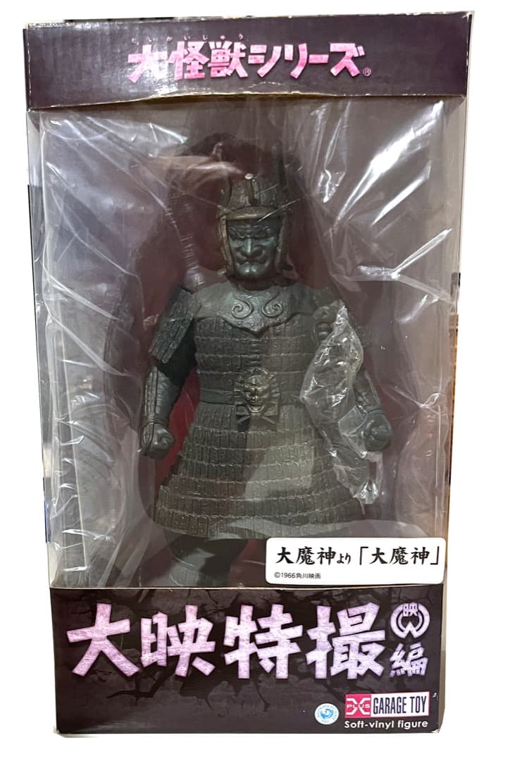 エクスプラス 大怪獣シリーズ 大映特撮編 大魔神 - メルカリ