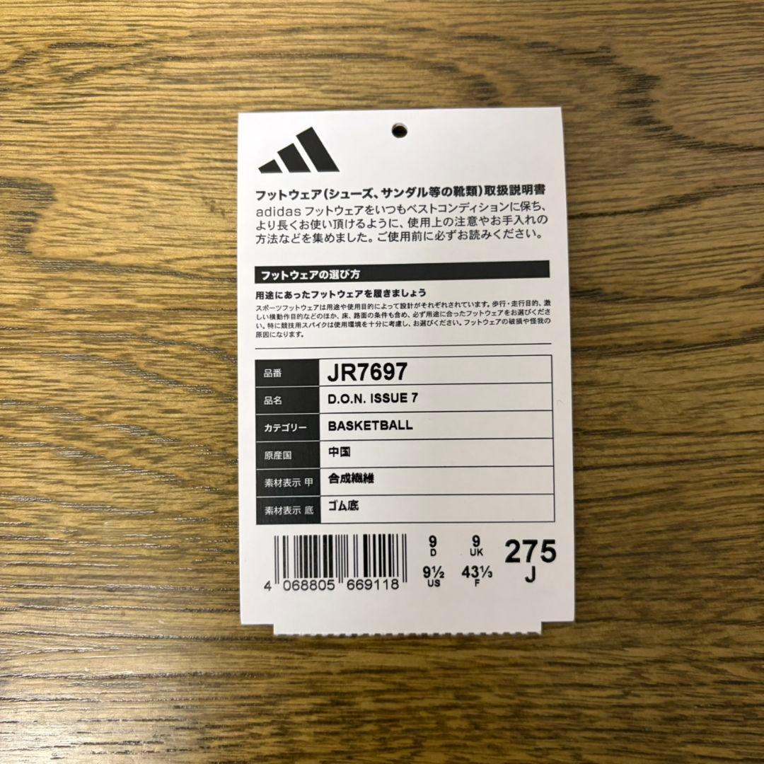 ADIDAS D.O.N.ISSUE 7 アディダス ドノヴァン ミッチェル 7