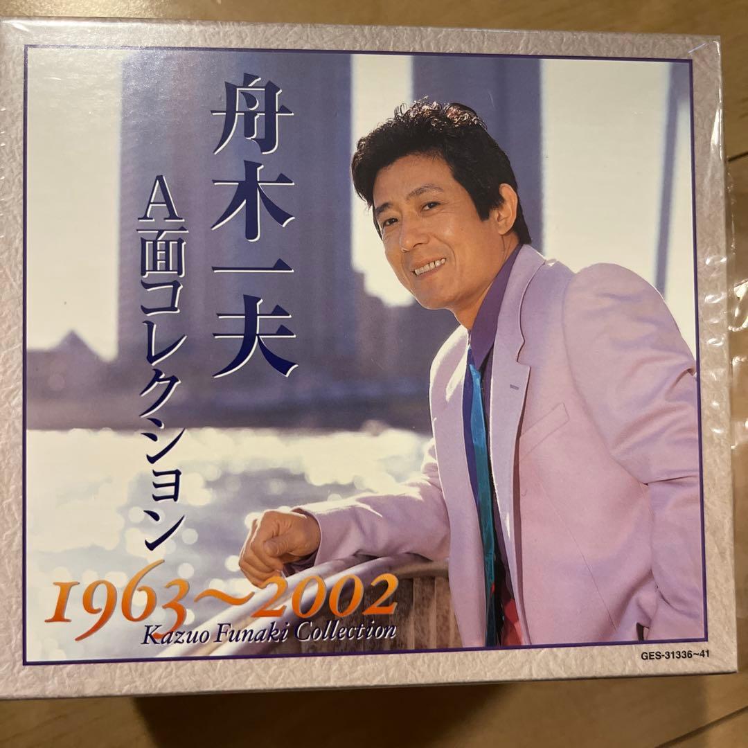 舟木一夫 A面コレクション 1963〜2002✴︎自宅保管品 - メルカリ