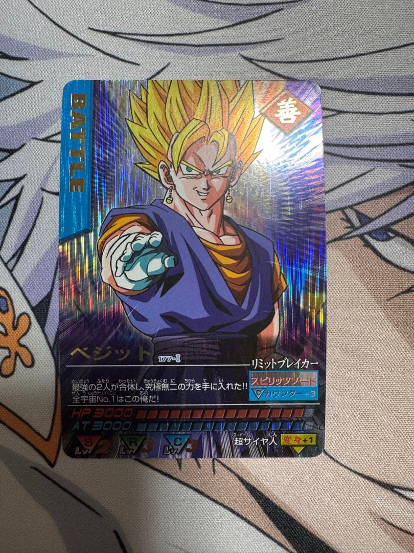 PSA8】ベジット 爆レア データカードダス ドラゴンボールZ2 貴重 美品
