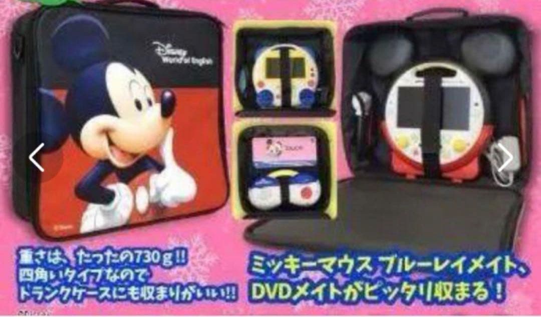 新品】ディズニー英語 ミッキーメイトバッグ DWE 非売品 - メルカリ