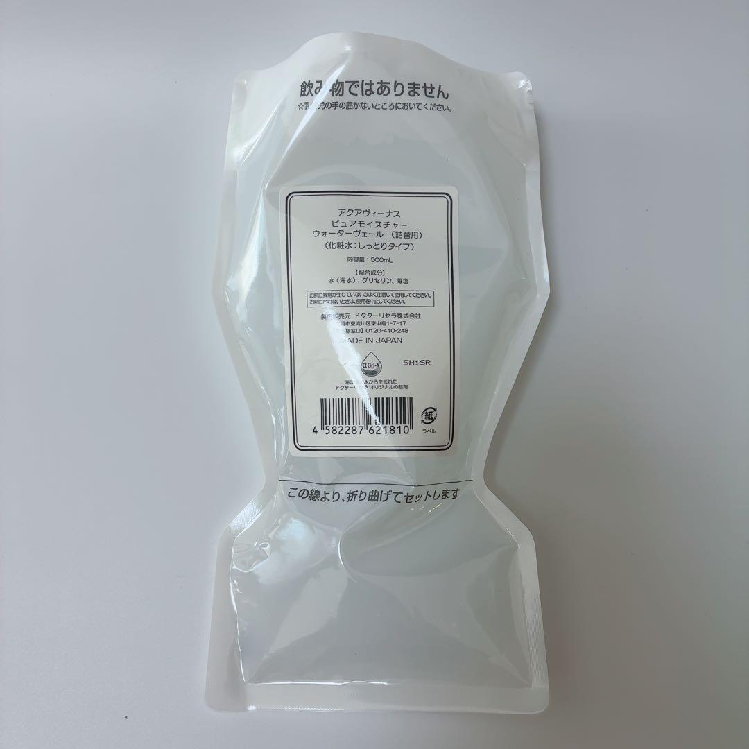 Dr. Recella ピュアモイスチャーウォーターヴェール500ml詰め替え用 ピュアモイスチャーウォーターヴェール｜アクアヴィーナス｜ドクターリセラ