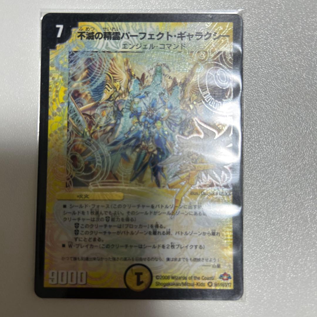 不滅の精霊パーフェクト・ギャラクシー シク シークレット 白鳳 - メルカリ