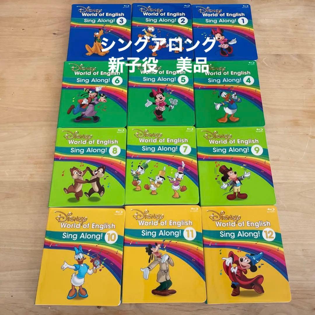 DWE 最新版【新子役・字幕あり】シングアロング ブルーレイ12枚 - メルカリ