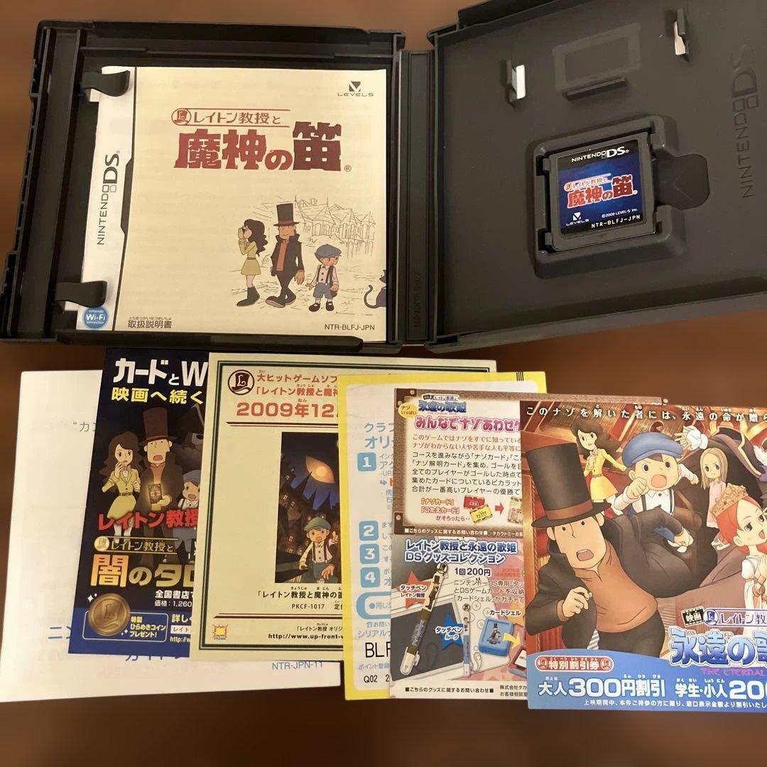 DS ソフト レイトン教授シリーズ4作品セット - メルカリ