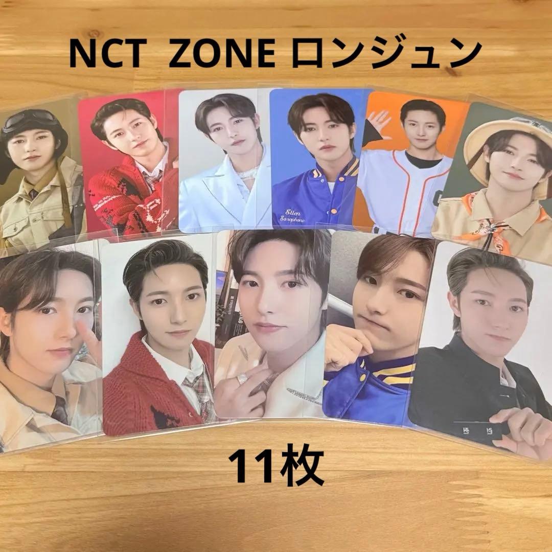 NCT ZONE クーポンパック ロンジュン セルカ トレカ 8枚セット - メルカリ