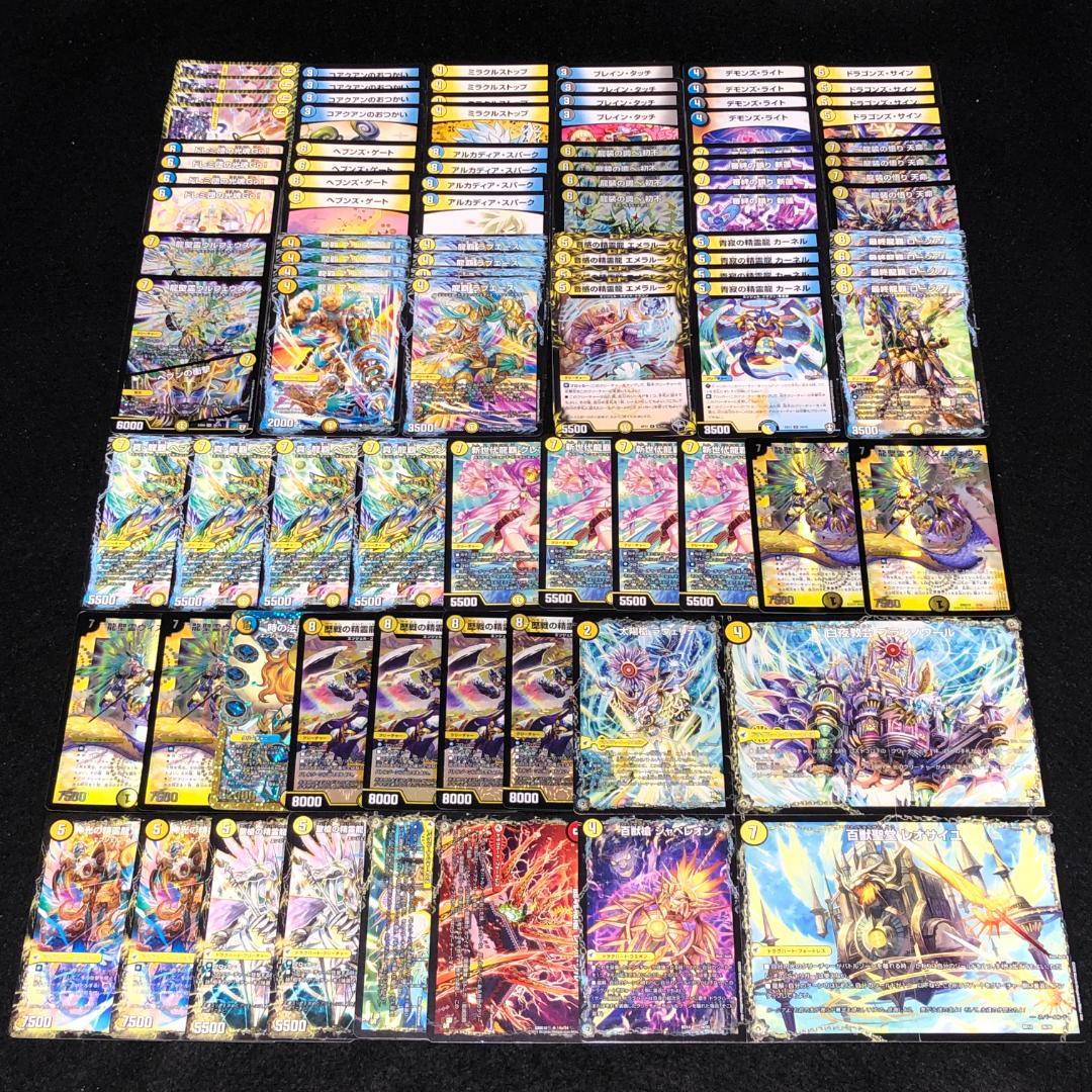 No.7455 デュエマ ロージアダンテ ドロマーロージアダンテ デッキ