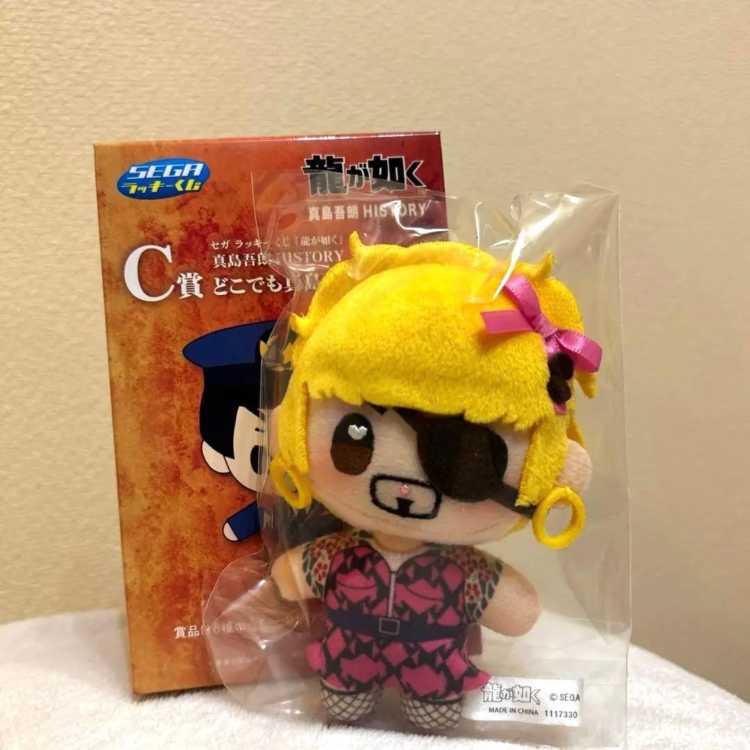 真島吾朗 ゴロ美 ぬいぐるみ - メルカリ