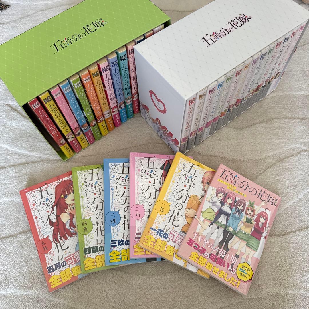 五等分の花嫁　全巻セット(通常+フルカラー)+キャラクターブック5巻+資料集 Amazon.co.jp: 五等分の花嫁キャラクターブック コミック 全5巻セット