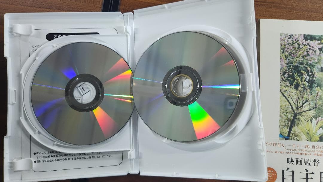 自主映画。 DVD 2枚組