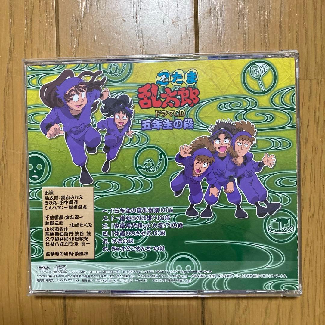 忍たま乱太郎」ドラマCD 五年生の段 - メルカリ
