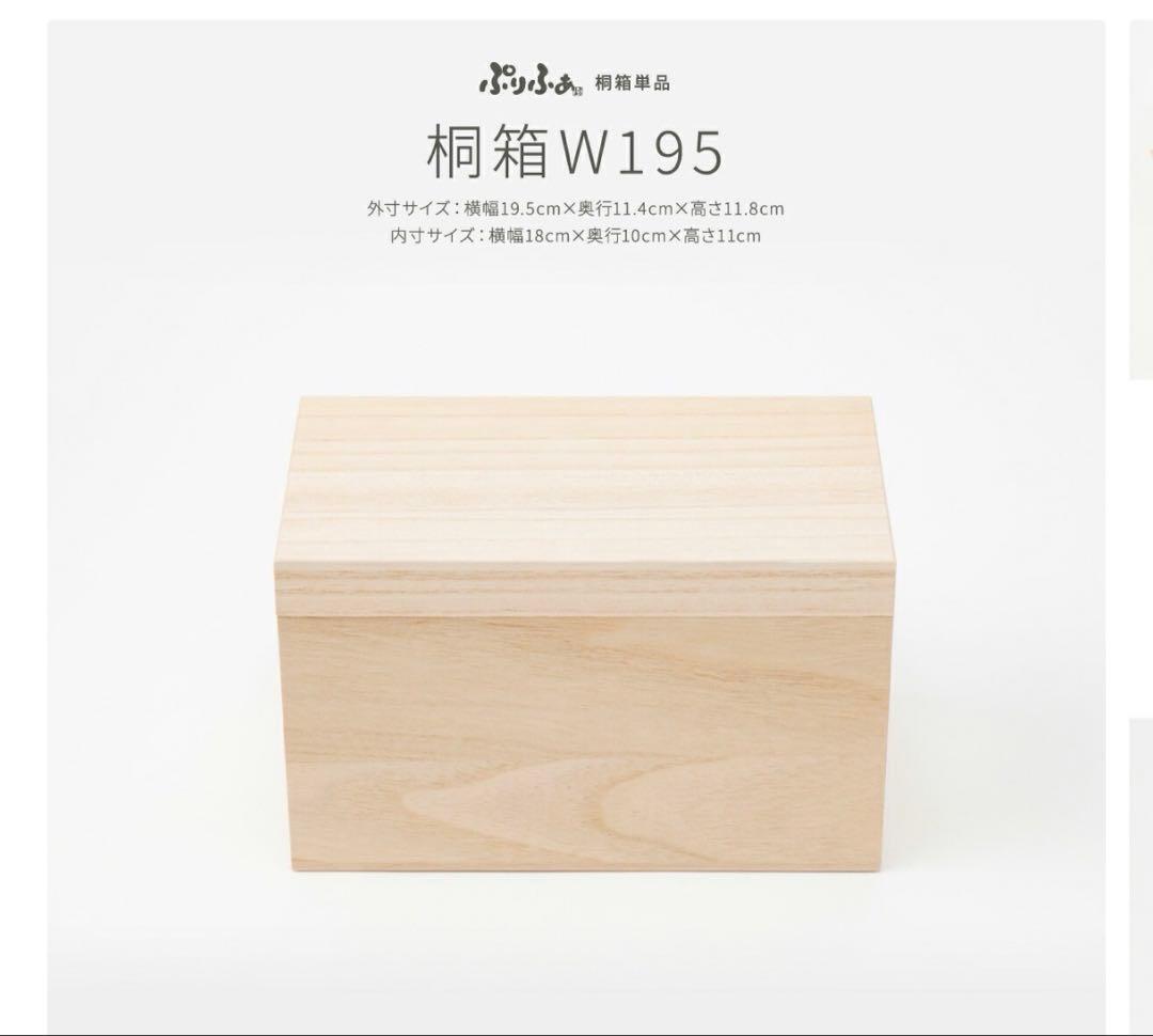 雛人形 ひな人形 ぷりふあ Halfmoon -半月-桐箱•アクリルケースセット