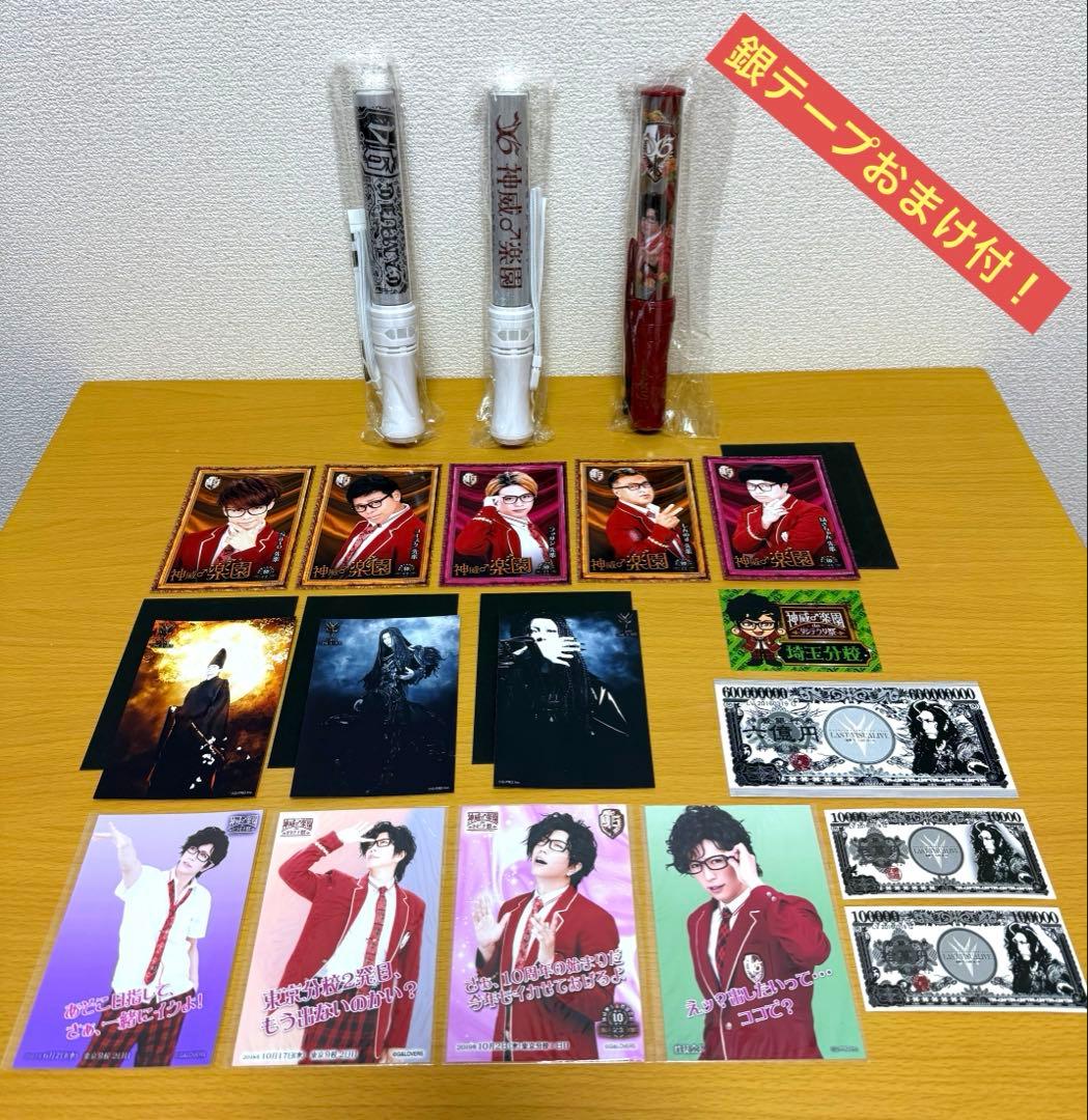 GACKT(神威♂学園)ライブグッズ まとめ売り - メルカリ