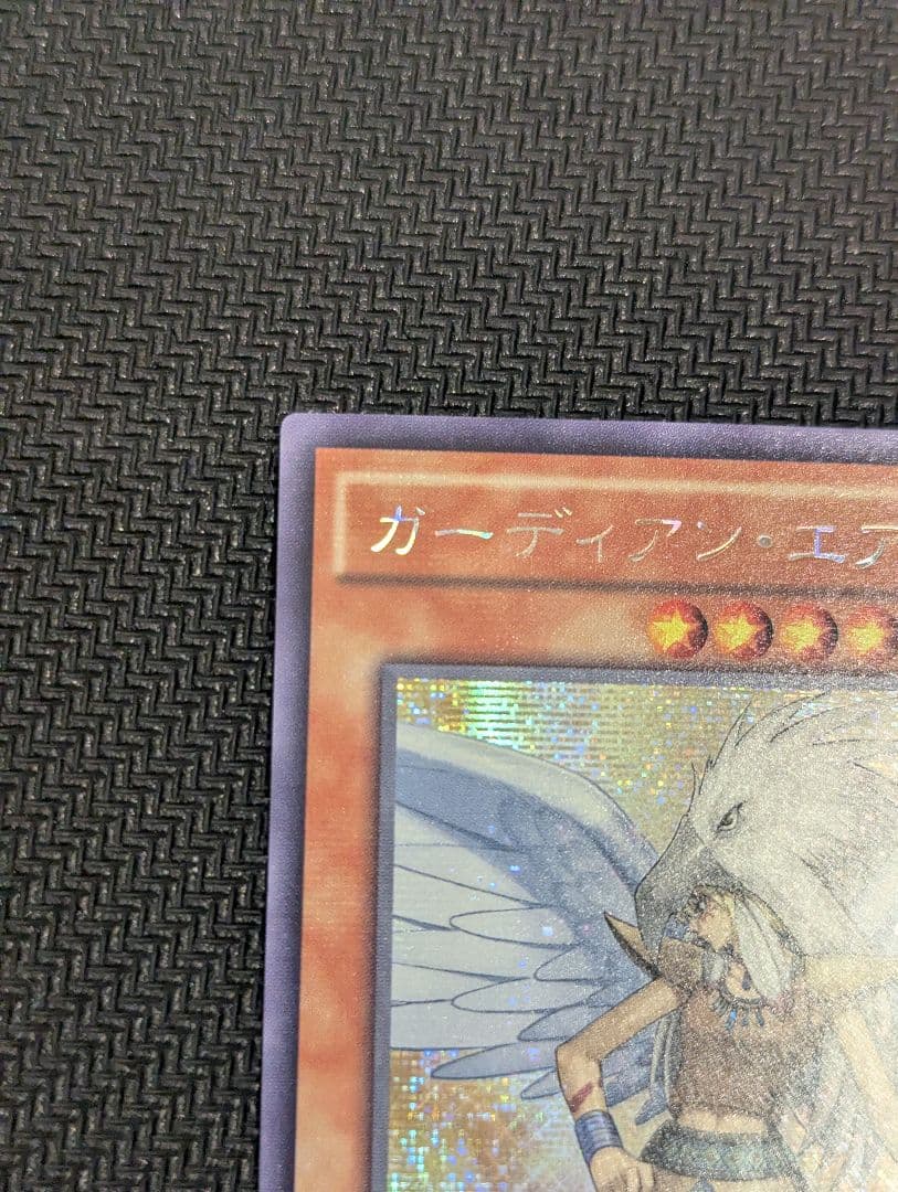 ガーディアン・エアトス アジア版 シークレット - メルカリ