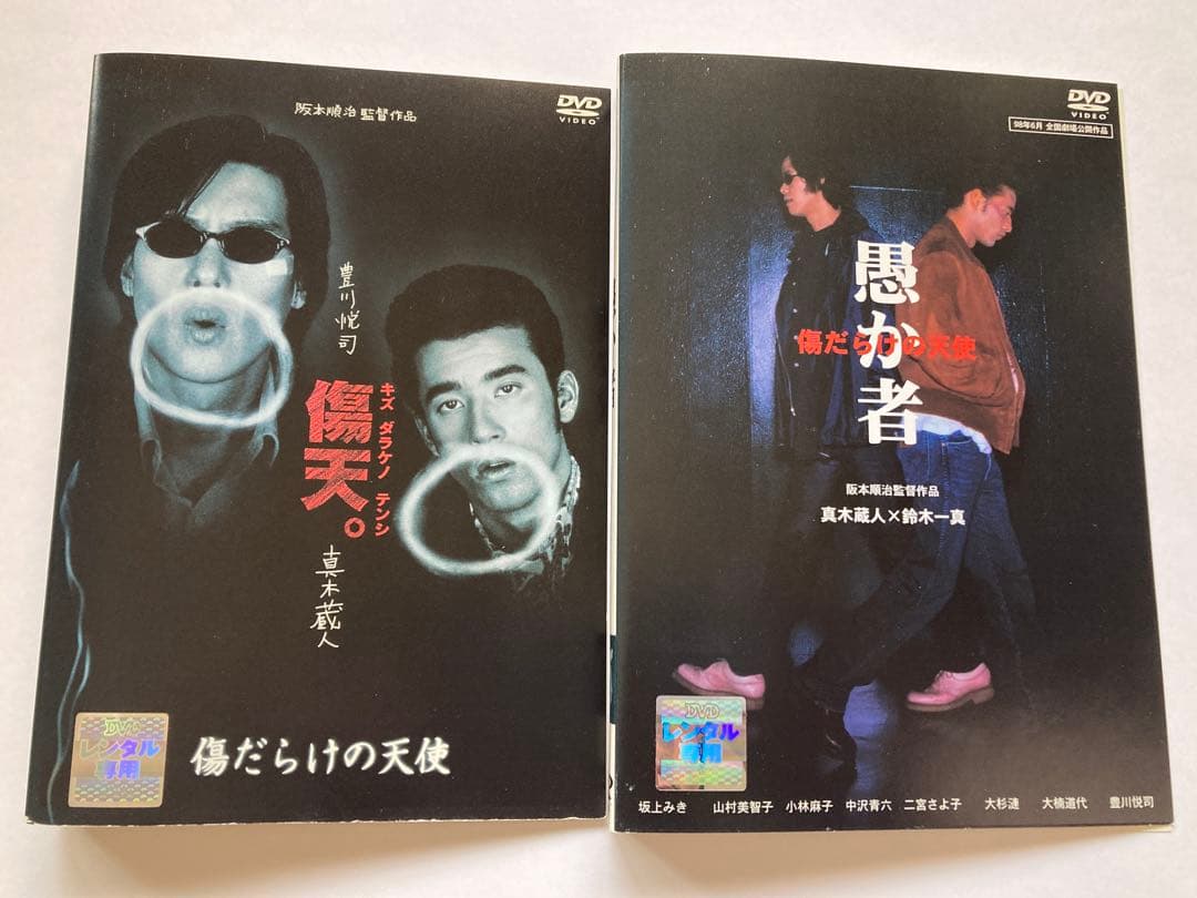 傷だらけの天使 愚か者 傷だらけの天使 DVD レンタルアップ セット