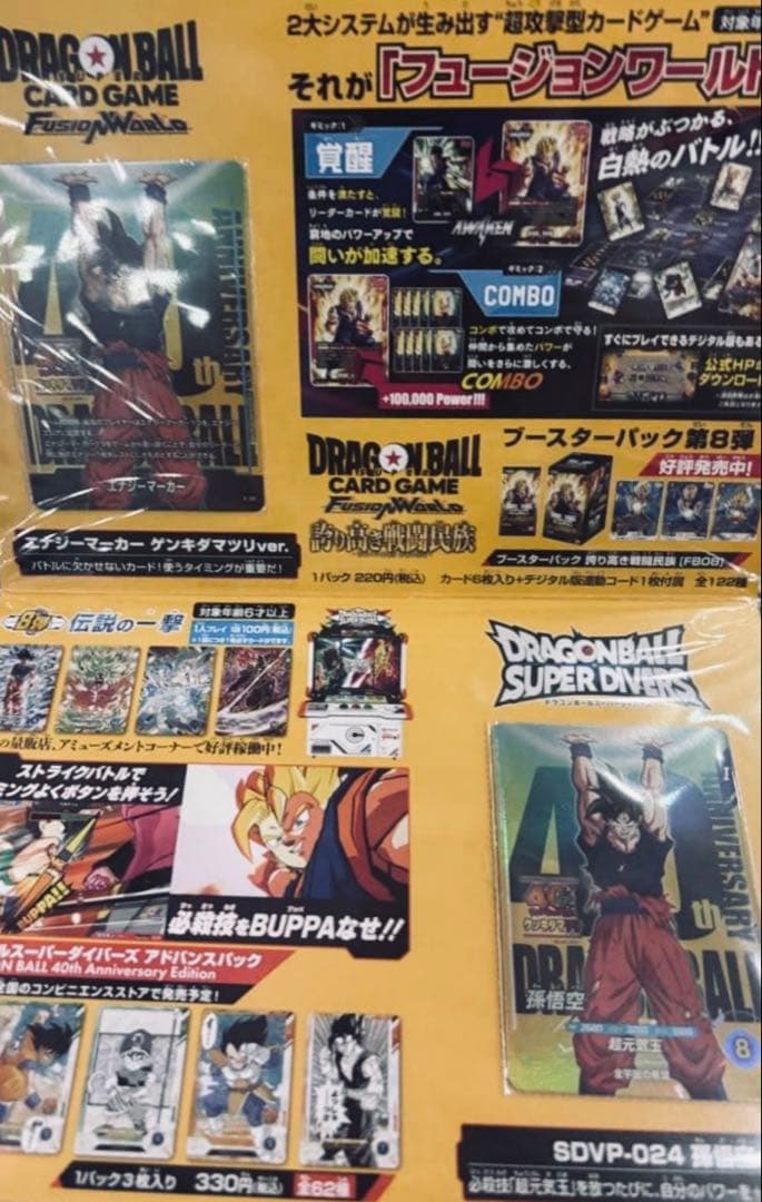 ドラゴンボール ゲンキダマツリ 入場者特典セット - メルカリ