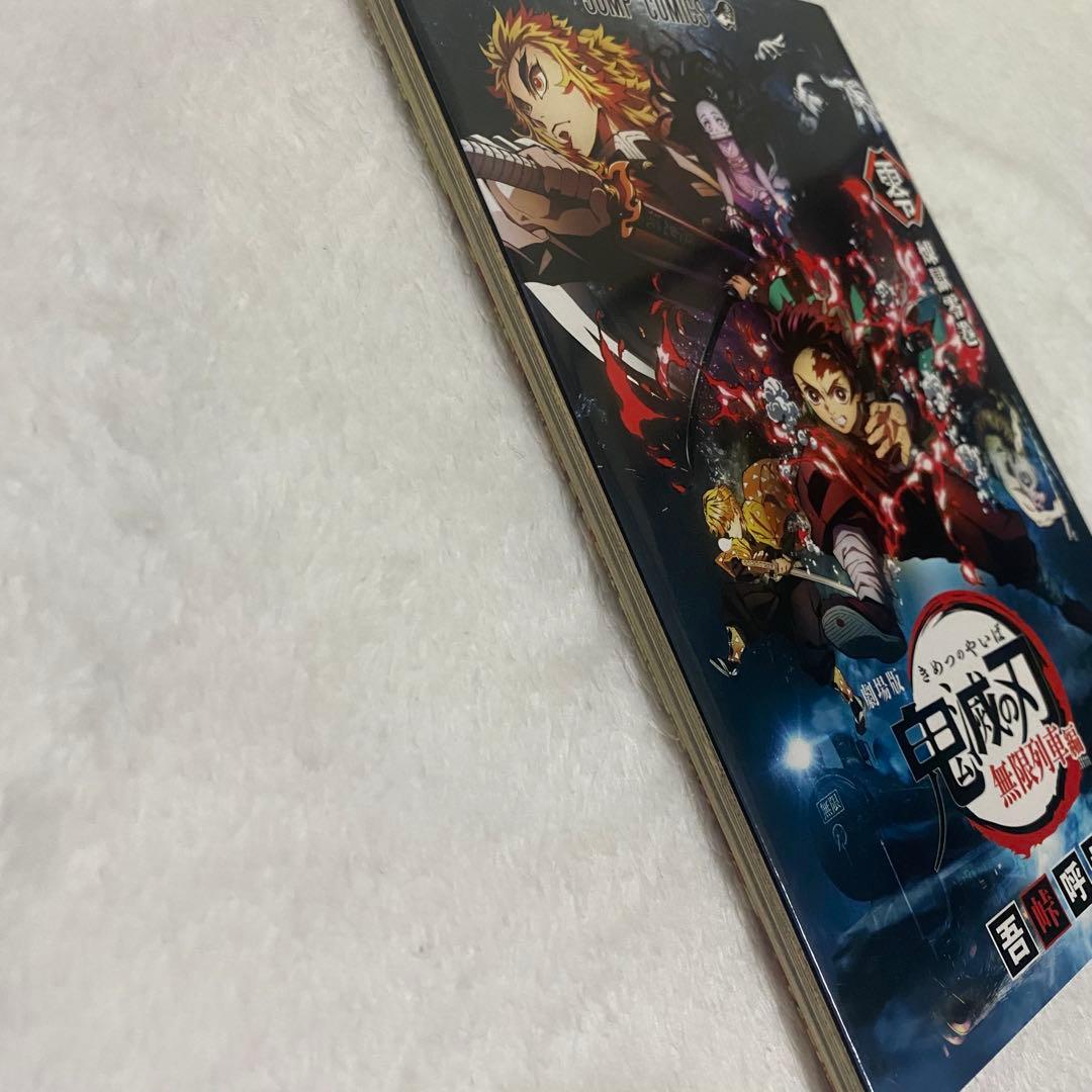 鬼滅の刃 劇場版無限列車編 入場特典 煉獄零巻 特製冊子 - メルカリ