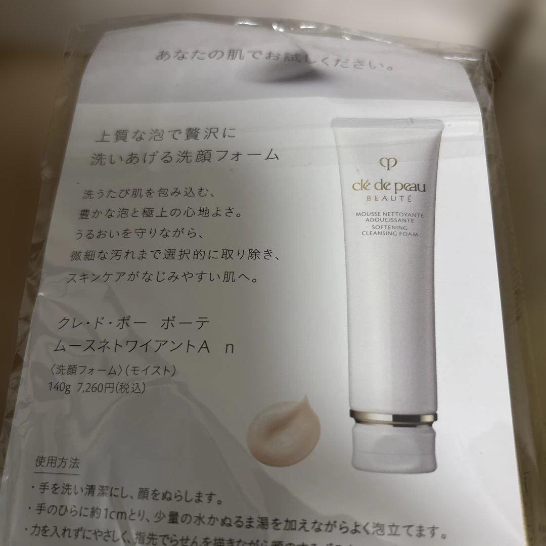 未開封clé de peau BEAUTÉ クリームUVn50+ - メルカリ