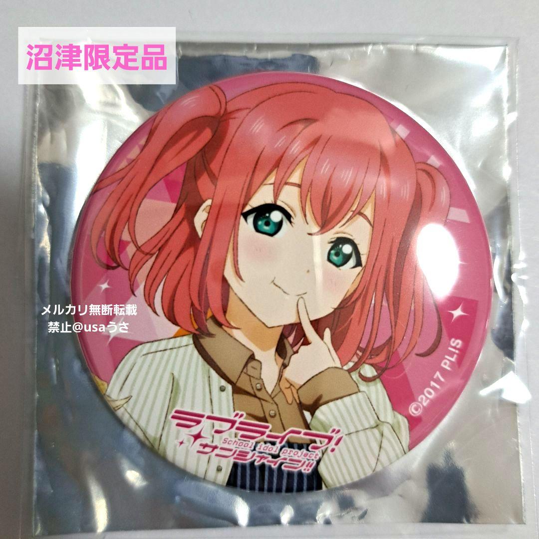 黒澤ルビィ ラブライブ!サンシャイン!! 沼津看板娘 缶バッジ Aqours