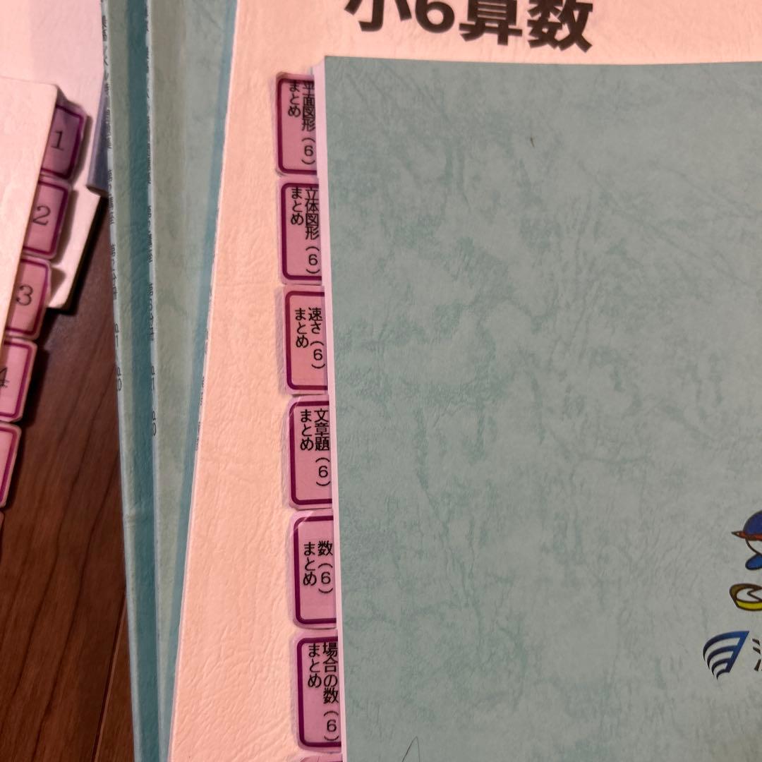 浜学園 小6 算数 最高レベル特訓問題集 全巻セット 2025年度 - メルカリ