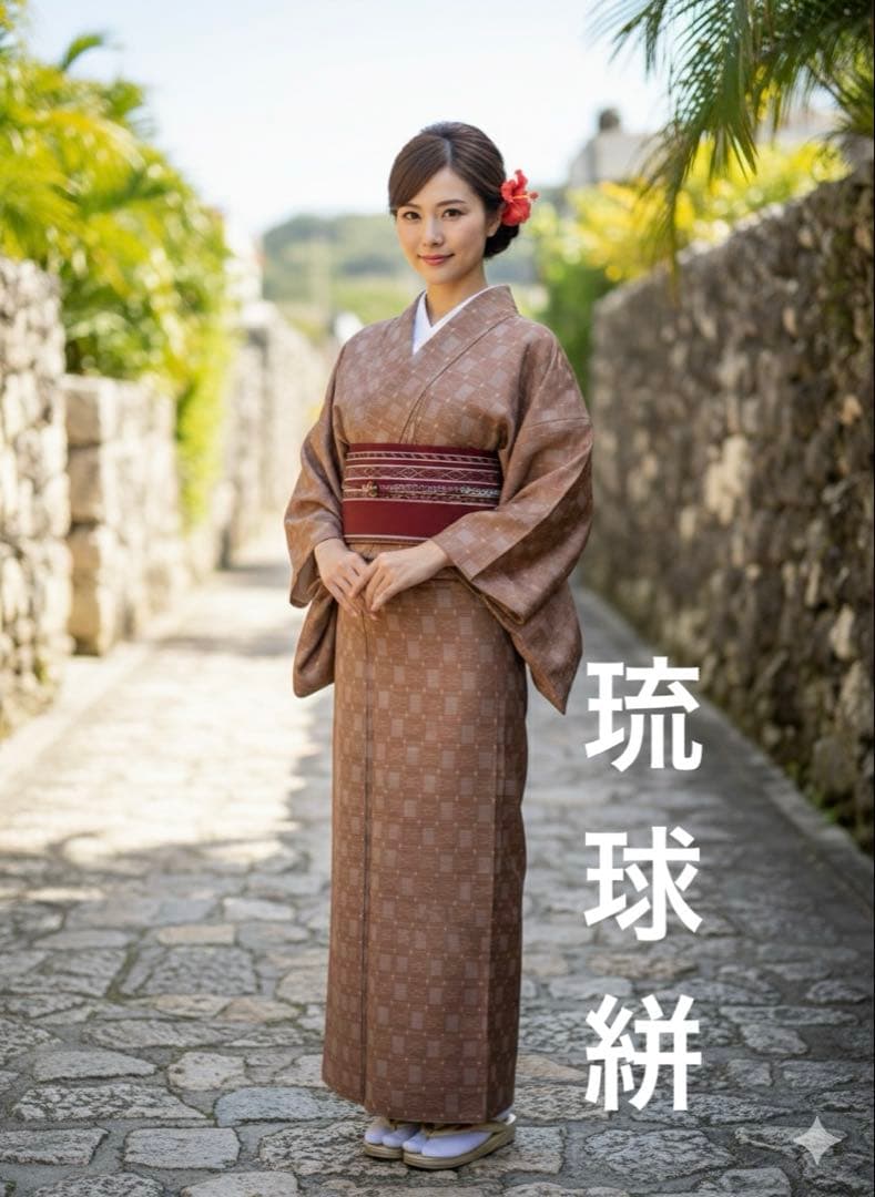 超絶逸品】○沖縄県伝統工芸品○【琉球絣】○天然染料○手引真綿○紬