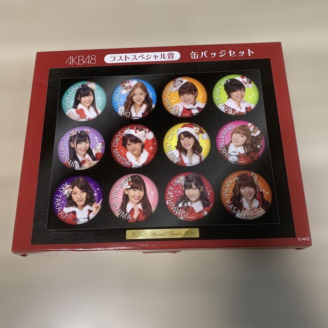 AKB48 ラストスペシャル賞 缶バッジセット - メルカリ